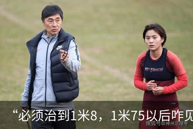 “必须治到1米8，1米75以后咋见人？”妈妈带孩子拍骨龄，对预测身高不满意，医生提醒：用药物“拔”高，换来的可能是风险