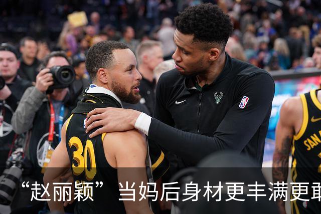 “赵丽颖”当妈后身材更丰满更敢穿，穿连衣裙露出内衣，洋气性感