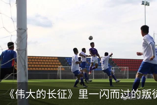《伟大的长征》里一闪而过的叛徒，却让红军差点全军覆没