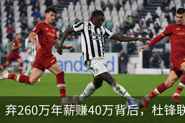 弃260万年薪赚40万背后，杜锋联手杨鸣藏着更大野心