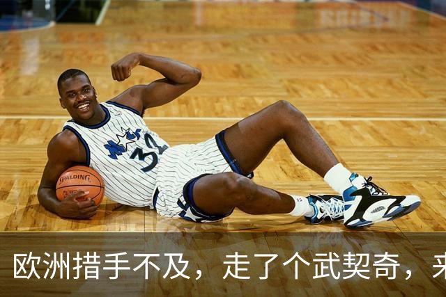 欧洲措手不及，走了个武契奇，来了个更硬的！学生名单对中俄表态