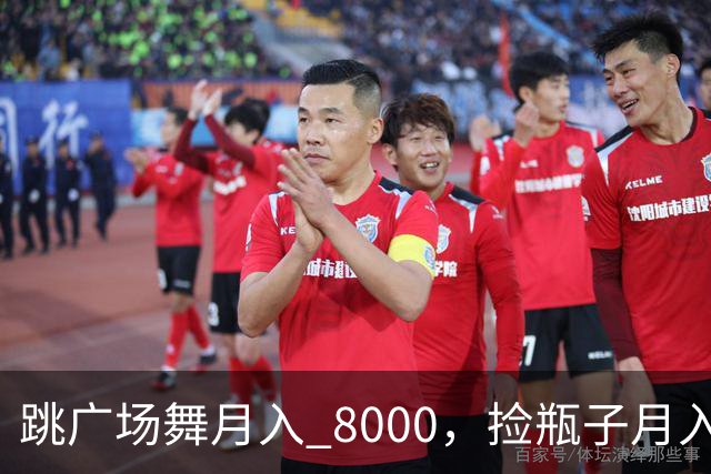 跳广场舞月入 8000，捡瓶子月入 200：养老金的差距到底谁造成的