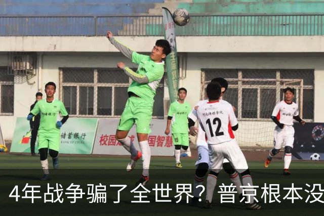 4年战争骗了全世界？普京根本没陷泥潭，真正猎杀对象并非乌克兰