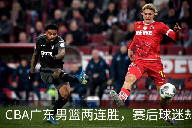 CBA广东男篮两连胜，赛后球迷却怒喷3人，阿祖布克真可以换了